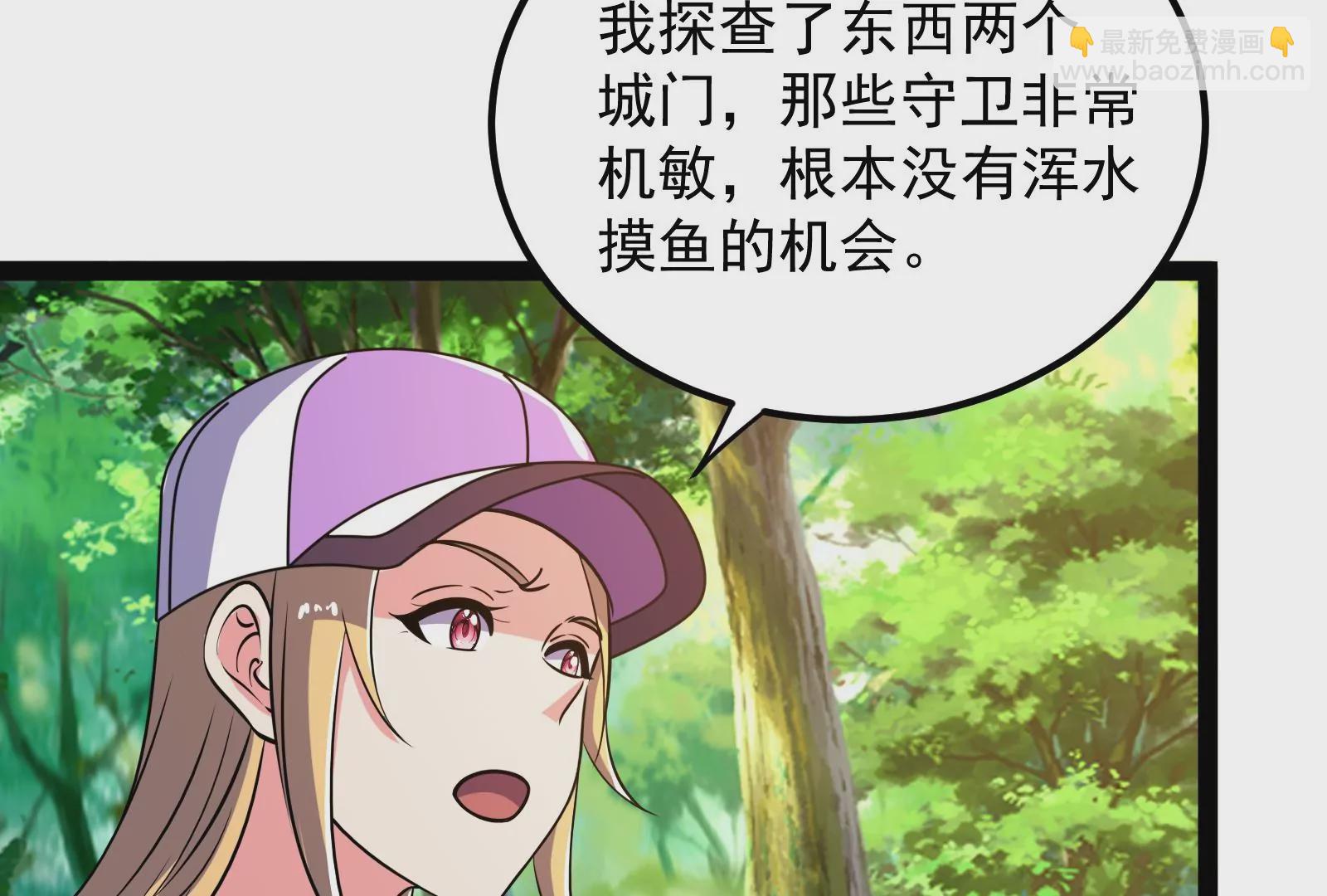 古神遊戲 - 第84話壁咚！害怕也是一種選擇(2/3) - 2